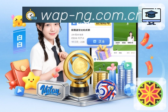 <strong>NG体育</strong>App 实景截图