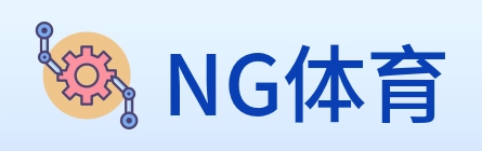 NG体育 Logo